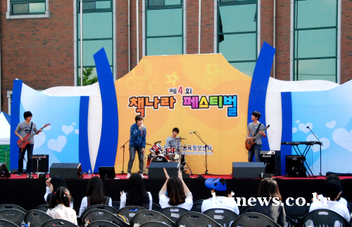 ‘제4회 책 나라 페스티벌’ 개막~ ~24일 교육정보센..