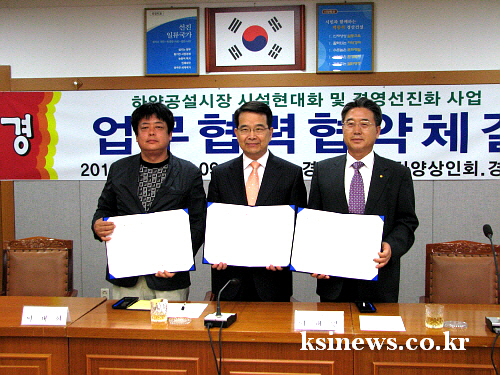 경산시, 경북대와 “하양시장 살린다” 시설현대화·경영선..