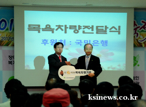 경산시장애인복지관, 2011 가을축제 다채로운 축하공연..