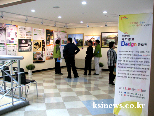 경북 옥외광고 Design 전시회 10월 3일까지 시민..