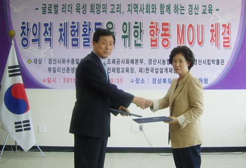 경산교육지원청-시립박물관 ‘손 잡아’ 지역 초중학교 창..