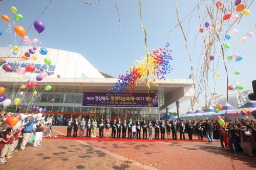 경북평생학습축제, 7일 경산서 팡파르 도내 130여 기..