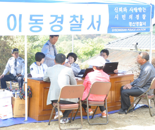 경산署, ‘이동경찰서’ 주민들에 호평 용성 구룡마을에서..
