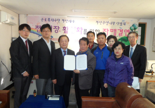 근로복지공단, 전통시장 살리기 동참 경산공설시장 상인회..