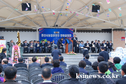 경산 농업경영인들 ‘한 자리에’ 제20회 경산시농업경영..