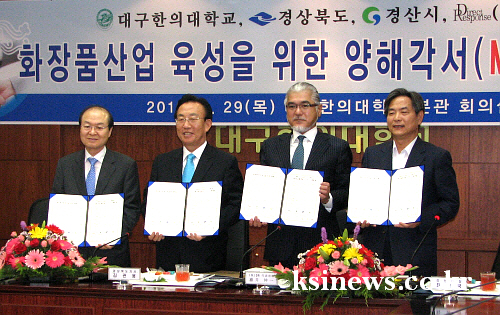 日 글로벌 기업 (주)DR, 경산 방문 대구한의대 방문..