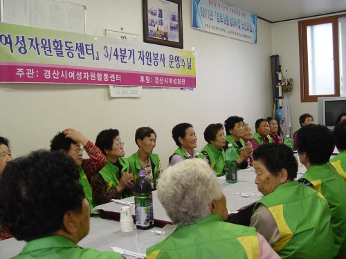 여성자원활동센터, 3/4분기 자원봉사  자인 서부2리 ..