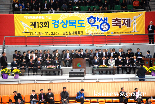‘제13회 경북학생축제’ 경산서 개막 학생독립운동일 기..