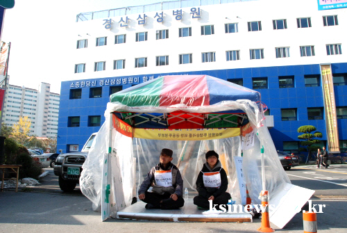 “목숨 건 노조, 꿈쩍 않는 병원” 구 경상병원 노조,..