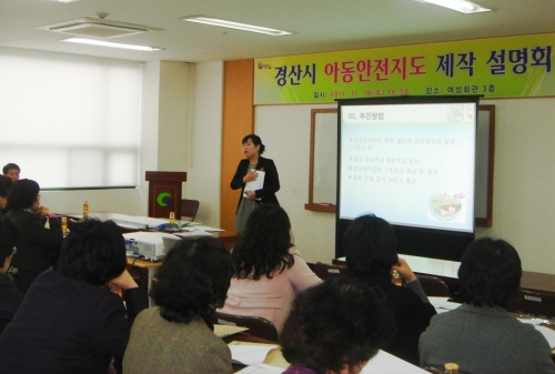 경산시, 성폭력 방지 ‘안전지도’ 제작 지역 15개 초..
