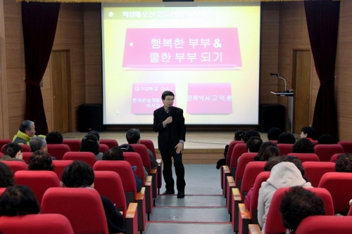 ‘쿨한 부부&행복한 부부의 노하우’ 문화회관 고익환 교..