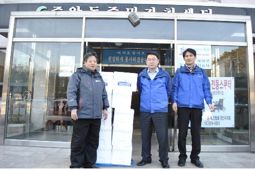 KT&G 경산, 장애인단체 김치 후원 경산지체장애인회에..