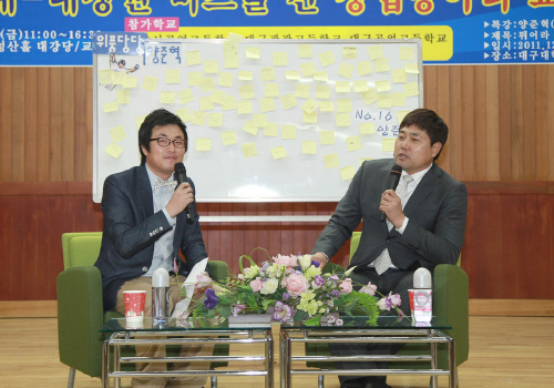 대구대 찾은 ‘양신’ 특유 입담 과시 대구대, 대학생·..