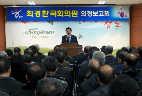 최경환 의원, 의정 4년 성과 보고 내년 1월 9일까지..
