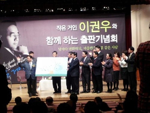 이권우 전 국회 관리관, ‘출판기념회’ 제19대 총선 ..