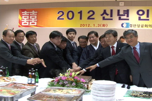 경산상의, 2012 신년 인사회 가져 지역 기관단체장 ..