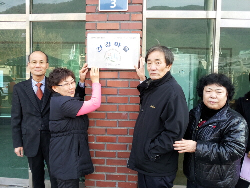 남천 산전리 ‘최우수 건강마을’ 선정 경산시 ‘건강한 ..