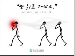 ‘새해 이것만은 꼭!’ 건강생활백서[건강상식] 한국건강..