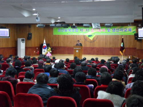 경산묘목조합, 제6차 정기총회 가져 경산종묘산업 발전 ..
