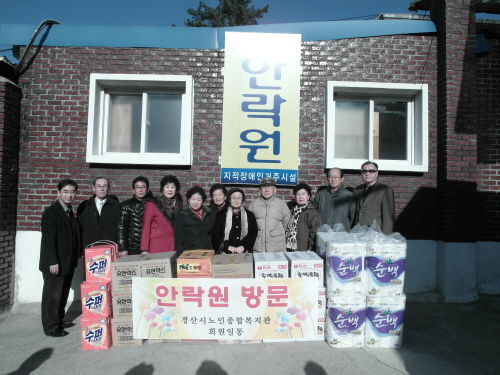노인종합복지관 회원들 ‘이웃사랑 실천’ 진량 안락원 방..