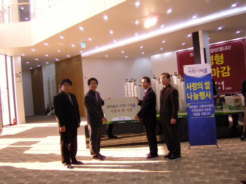 (주)중산도시개발 사랑의 쌀 기탁 용성면에 쌀 67포(..