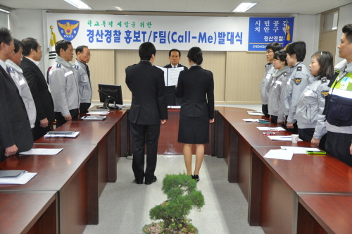경산경찰, ‘학교폭력 예방’ 일선에서~ 학교폭력 예방 ..