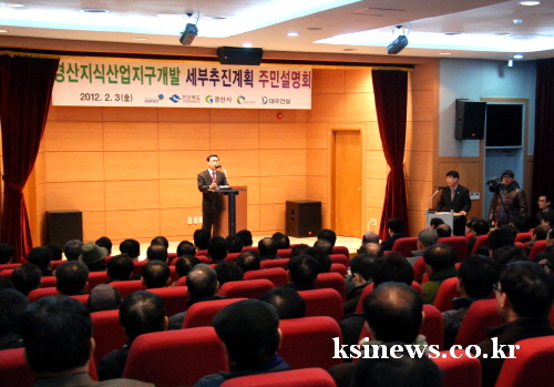 “경산을 첨단산업의 메카로~” 경산지식산업지구 주민설명..
