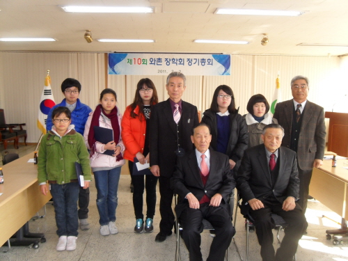 와촌장학회, 저소득 학생 장학금 지원 2003년부터 총..