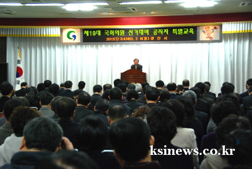 경산시 ‘공직자 선거중립’ 교육 총·대선 앞두고 엄정한..