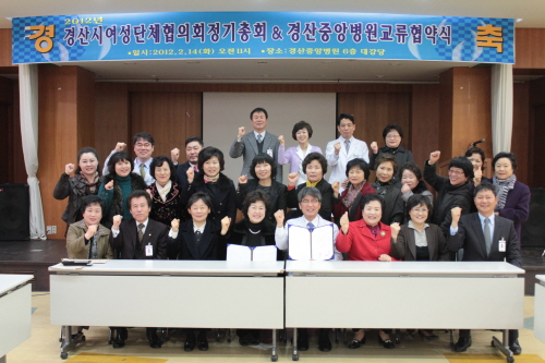 경산여협-중앙병원 교류협약 체결 여성권익 증진 및 지역..