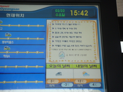 경산시, ‘버스안내기’에 출산장려 홍보 저출산 극복 분..