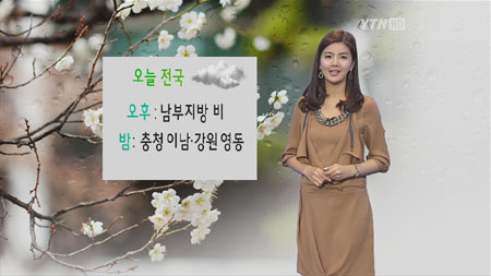 화요일까지 봄비...비 온 후 쌀쌀 [경산지역 주간 날..