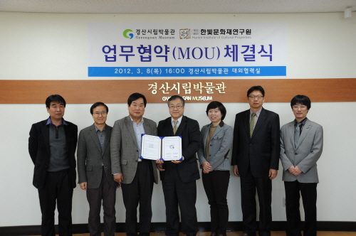 경산 역사·문화 공동연구 본격화 시립박물관-한빛문화재연..