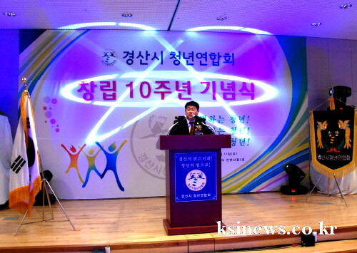 “한층 더 발전하는 청년연합회 될 것” 경산시 청년연합..
