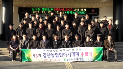 ‘제7기 경산농업인아카데미’ 수강생 모집 포도·귀농귀촌..