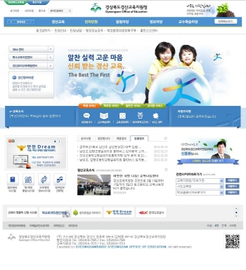 경산교육지원청 홈페이지 ‘새단장’ 이용자 편의성 향상,..