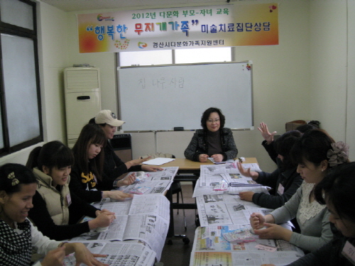 다문화가족 “나는 누구일까요?” 결혼이주여성 대상 미술..