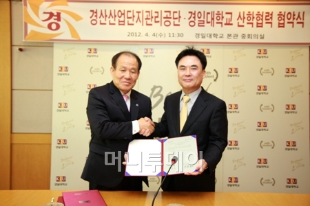 경산산단-경일대, 산학협력협약 입주업체와 대학 간 기술..