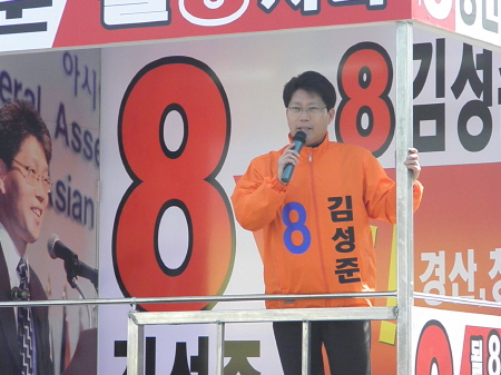 “경산·청도 장점 결합 통합해야~” 무소속 김성준 후보..