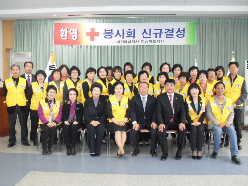 대한적십자사 압량봉사회 결성 회원 21명, 지역사회 봉..