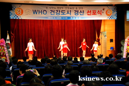 경산시 ‘WHO건강도시 경산’ 선포 ‘온 시민이 행복한..