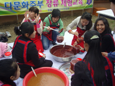 다문화 주부와 함께하는 ‘장 담그기’ 한국 전통음식문화..