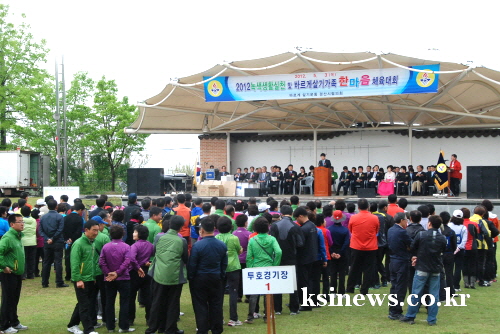 경산바르게살기회, 한마음 체육대회 읍·면·동 회원 50..