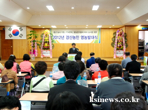 경산농민회 한 해 풍년농사 기원 농업인회관에서 ‘201..