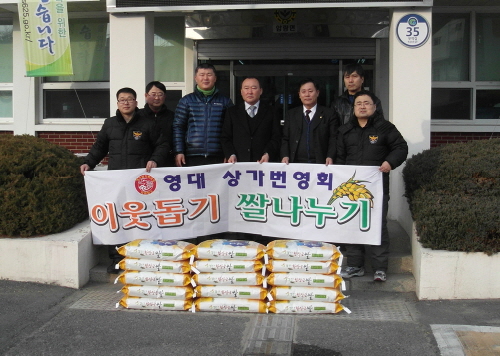 개업 선물 쌀 받아 ‘이웃들에게~’ 중산동 아해아트원 ..