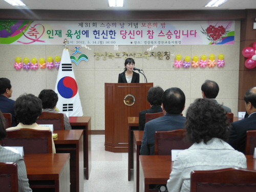 경산, 퇴임 평교사 초청 ‘보은의 밤’ 새내기 교사들 ..