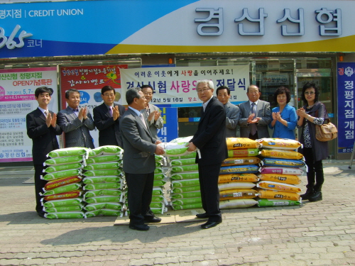 경산신협, 어려운 이웃에 쌀 기탁! 정평지점 개소식 화..