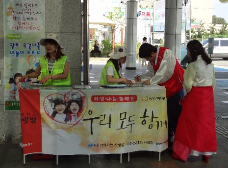 경산휴게소, ‘미아 예방 캠페인’  ‘함께하는 사랑밭’..