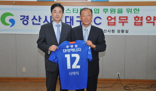 대구FC, 지역 저소득 아동 지원 나서~ 경산시 드림스..