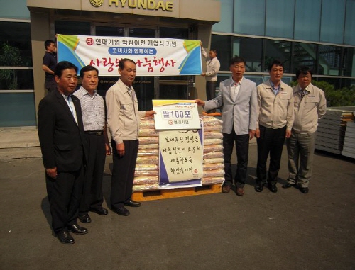 지역 중소기업 ‘이웃사랑’ 이어져~ (주)현대기업·(주..